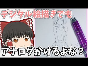 【アナログイラスト】デジタル絵描きがアナログでお絵描きする日