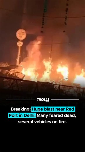 Trolls Official on Instagram: "Red Fort area after explosion reported inside a car few minutes ago. Many vehicles in the area completely destroyed and gutted. Several people injured. Investigations still underway. Officials haven’t confirmed any terror angle yet."