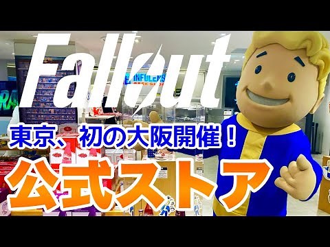 [Fallout] Limited time only! Official merchandise store Fallout #fallout #Fallout