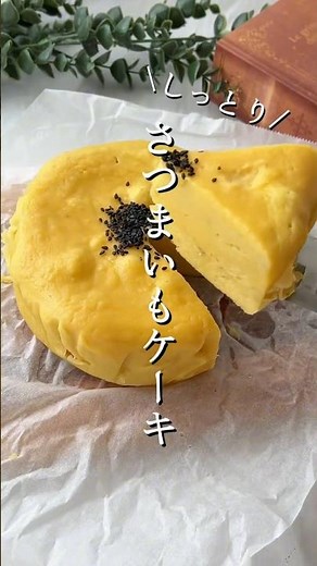 材料4つレンジで完成！さつまいもケーキ🍠