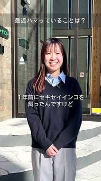 先輩社員紹介【古川さん】一問一答