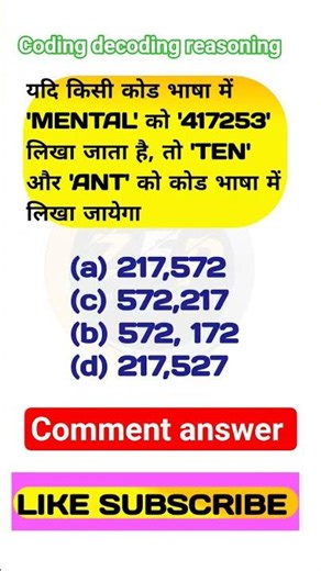 Coding decoding reasoning tricks #shrots #shortvideo #reasoning #rrb