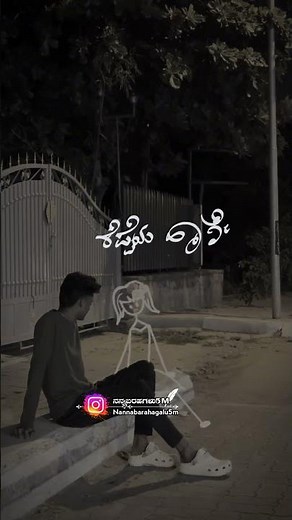 naane ninante(nannaya nale ninnaya pale kannada song) #brat #kannadareels #shorts #nannabarahagalu5m