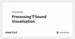ProcessingでSound Visualization - NINのブログ