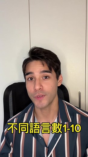 How to count from 1-10 in different languages