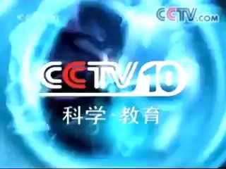 2003 06 CCTV10 AD