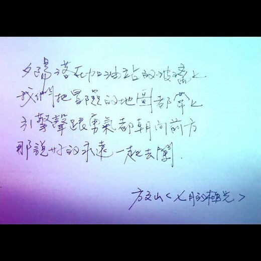 七月的極光#周杰倫#方文山#音樂#歌詞#Jay