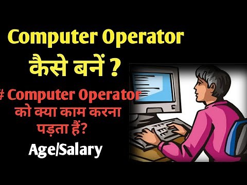 Computer Operator Job. // full detail //