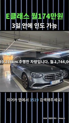 Mercedes-Benz E-Class Lease Takeover #Earcar #LongTermRentalTakeover #LeaseTakeover #E-Class