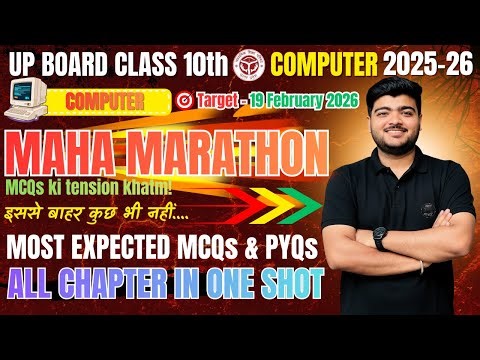 UP Board Computer Science Class 10 ONE SHOT 2025-26