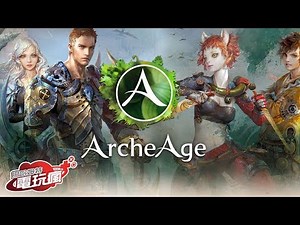 《上古世紀 ArcheAge》在台正式展開封測 未上市遊戲介紹