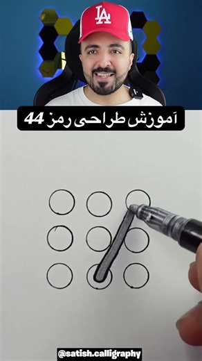 آموزش طراحی رمز چهار چهل برای قفل گوشی