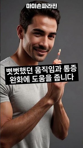 파라핀 치료기 효과 간단하게 알아봅시다!