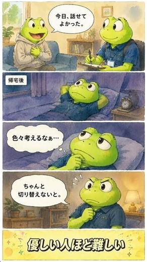 精神科訪問看護の大変なこと３選 #ai活用 ＃精神科 ＃精神科訪問看護