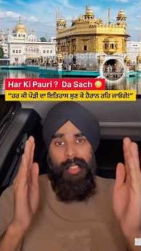 Har Ki Pauri da Sach | Golden Temple Hidden History | Sikh History Sri Harmandir Sahib | Waheguru ji