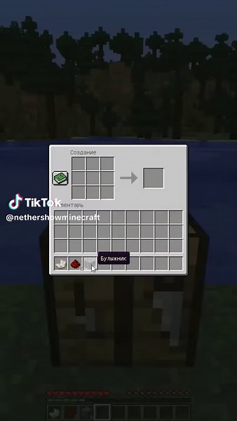 Как быстро сделать Наблюдатель в Minecraft #minecraft #майнкрафт #minecrafttutorial #NetherShow