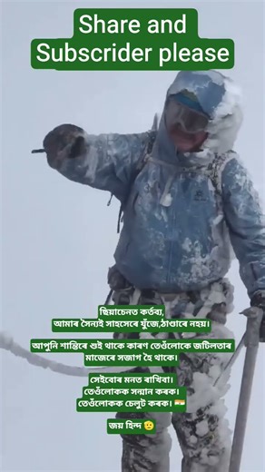 I LOVE INDIAN ARMY SHARE KORO VAI LOG