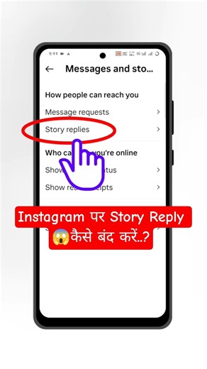Instagram Par Story Reply Kaise Band Kare | How To Off Story Reply In Instagram |