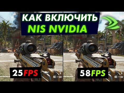 😱Как включить Nvidia Image Scaling на всех видеокартах?! НАСТРОЙКА и ТЕСТ!