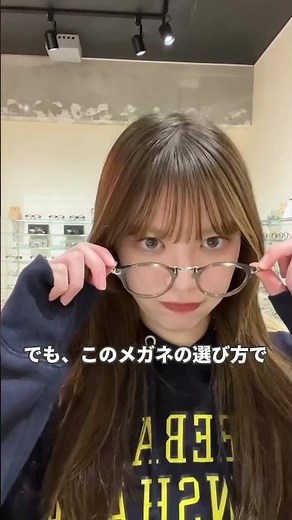 目が小さく見えないメガネの選び方👓 #メガネ #ファッション