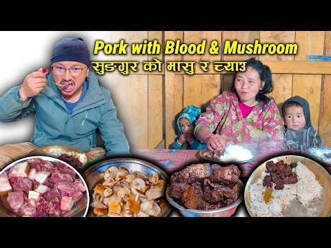 Pork with Blood fry recipe || Mushroom fry || Meat recipe with rice cooking and eating in village