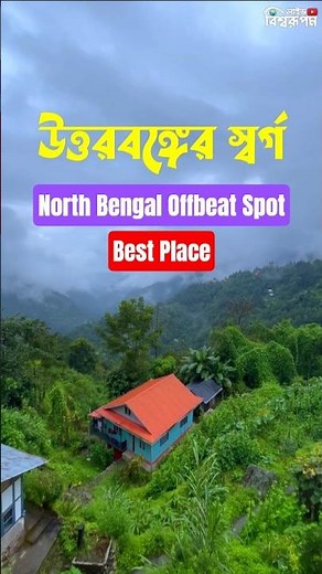 ✅Best Offbeat Places of North Bengal - Kolakham 🔥🔥 Darjeeling Offbeat Places | Kolakham - 7001969592