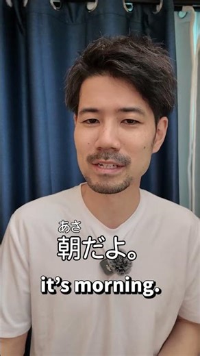 How to Use よ yo, Japanese Sentence-ending Particle