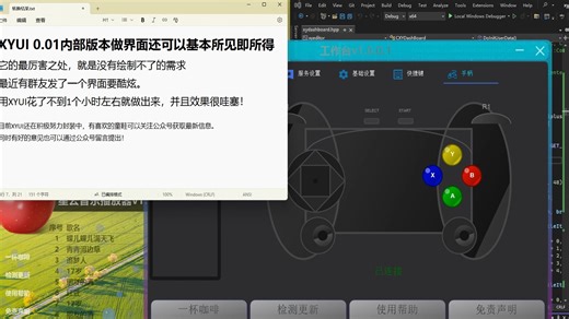 一个酷炫的工作台通用界面框架（全自绘）