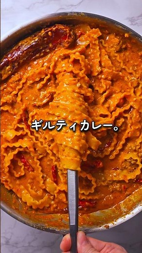 【ギルティ激辛カレー】唐辛子１０個の地獄にピーナッツバター！？脳がバグる狂気のワンパンパスタ🍝🔥