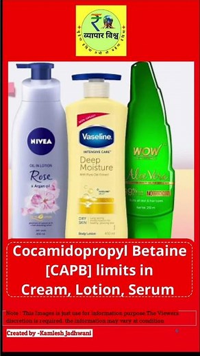 CAPB% in lotion ,cream , serum cocamidopropyl Betaine #personalcare #serum #body #cream