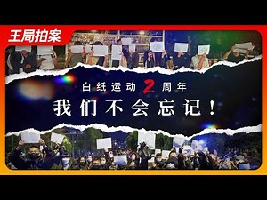 Second Anniversary of the 'A4 Revolution': We Will Not Forget!