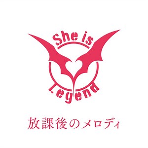 She is Legend - Hokago no Melody Lyrics (Romanized) | 放課後のメロディ - Lyrical Nonsense