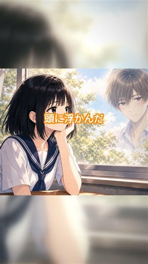 夏休みに届いた暑中見舞いはがきに、私の名前だけひらがなで書いてあった。差出人の名前を見て涙が止まらなかった #恋愛漫画 #胸キュン #Shorts
