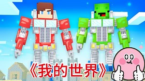 《我的世界》爆笑动画配音_《我的世界》爆笑动画配音_我的世界：杰杰终于找到了一个末日避难所，可他心里一直惦记着麦琪