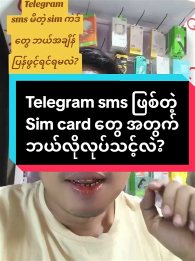 Telegram SMS Sim Cards: When to Reactivate Them?