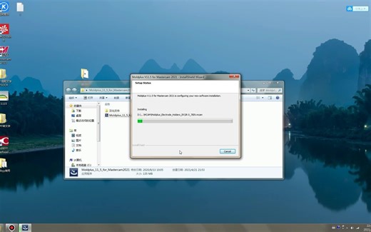 分模插件Moldplus安装教程