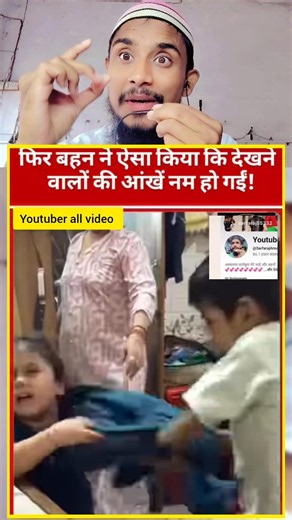 bahan bhai ka jhagada hua fir bahan Ne Aisa Kiya ki sab log hairan Ho Gaye 😱