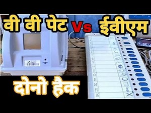 vvpat machine ! evm machine ! Hack ! Sansani viral