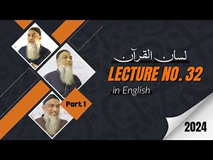 Learning Objectives of Lecture 32 | Lisan ul Quran Course 2024 In English Language