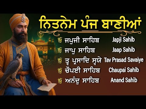 Nitnem Panj Bania ਨਿਤਨੇਮ ਪੰਜ ਬਾਣੀਆ | Nitnem Sahib Full Path | japji sahib | Vol-10034 #nitnem