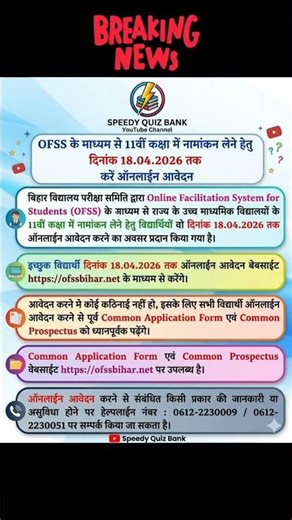 Bihar Board Intermediate Online2026 #shorts #running #armymotivationalvideo