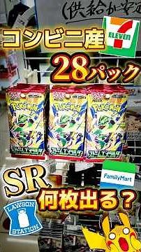 [Unboxing] What will I pull from the Storm Emeralda packs I collected at the convenience store? #...