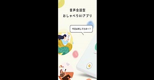 Cotomo（コトモ：音声会話型おしゃべりAI）をPCとMac (アプリプレイヤー) にダウンロードして実行