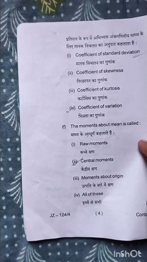 B.com 3rd Semester Question Paper | Business Statistics