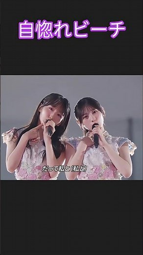 かわいい魅せどころ… #乃木坂46 #真夏の全国ツアー2026 Day.4