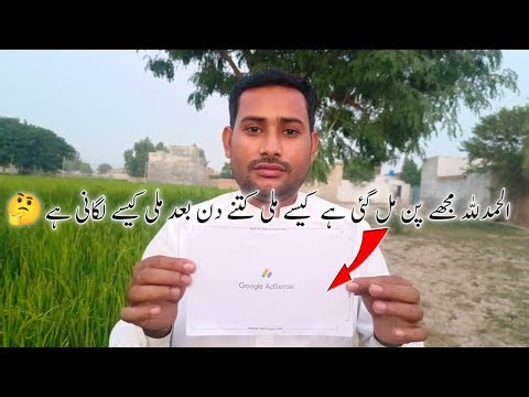 Alhamdulillah I got a Google AdSense PIN! How to get it, full process | How many days did I get it?