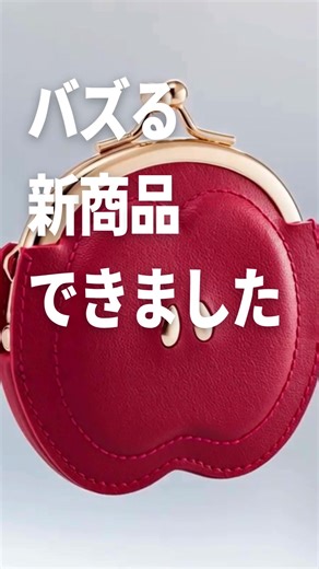 リンゴテックス: 青森の環境に優しいアップルサイクリング