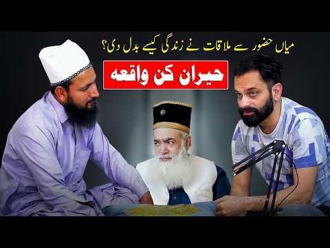 Mian Huzoor se Mulaqat ne Zindagi Kaise Badal Di? Hairan Kun Waqia