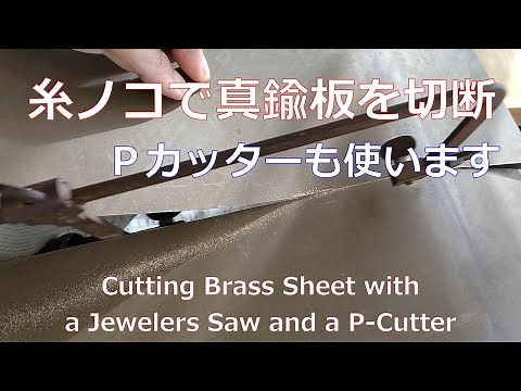 HO Model Trains5 Scratch Building 4 Cutting Brass Sheet with a Jeweler's Saw and a P-Cutter
