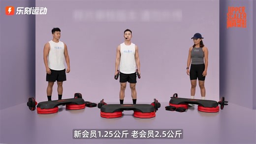 流行团操乐刻燃脂塑形健身操杠铃（哑铃）操胸背塑造训练第10期完整无水印高清视频和配套音乐网盘分享